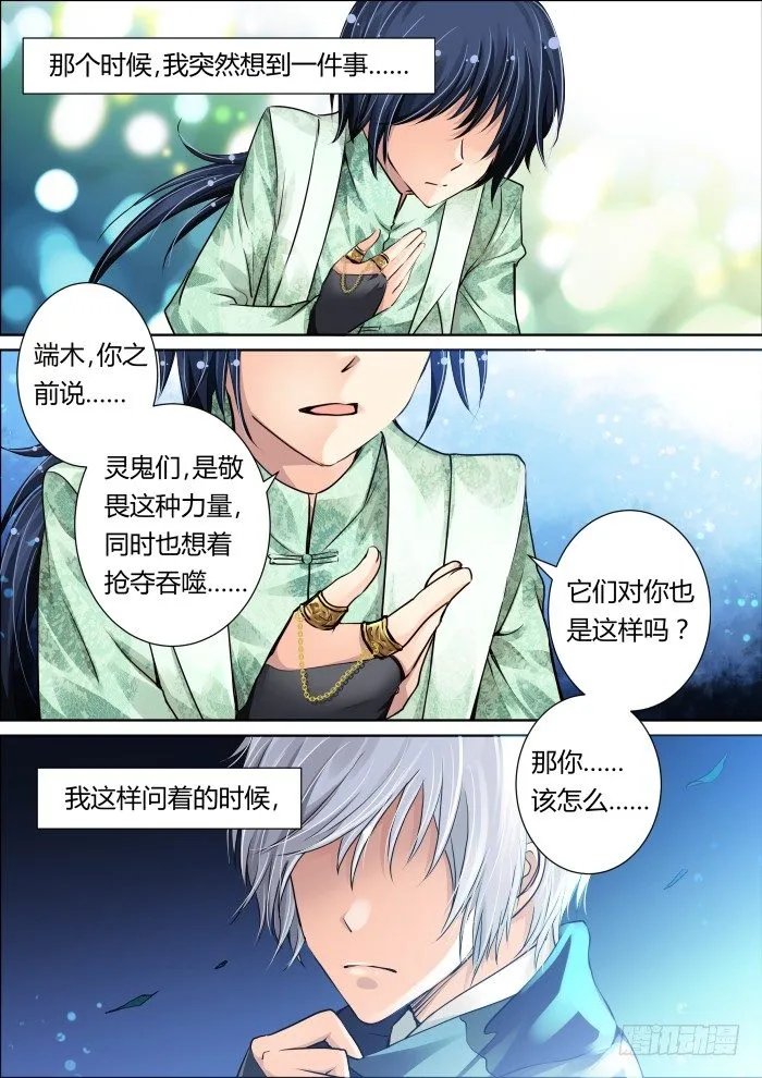 10：足够强就可以了 第6页