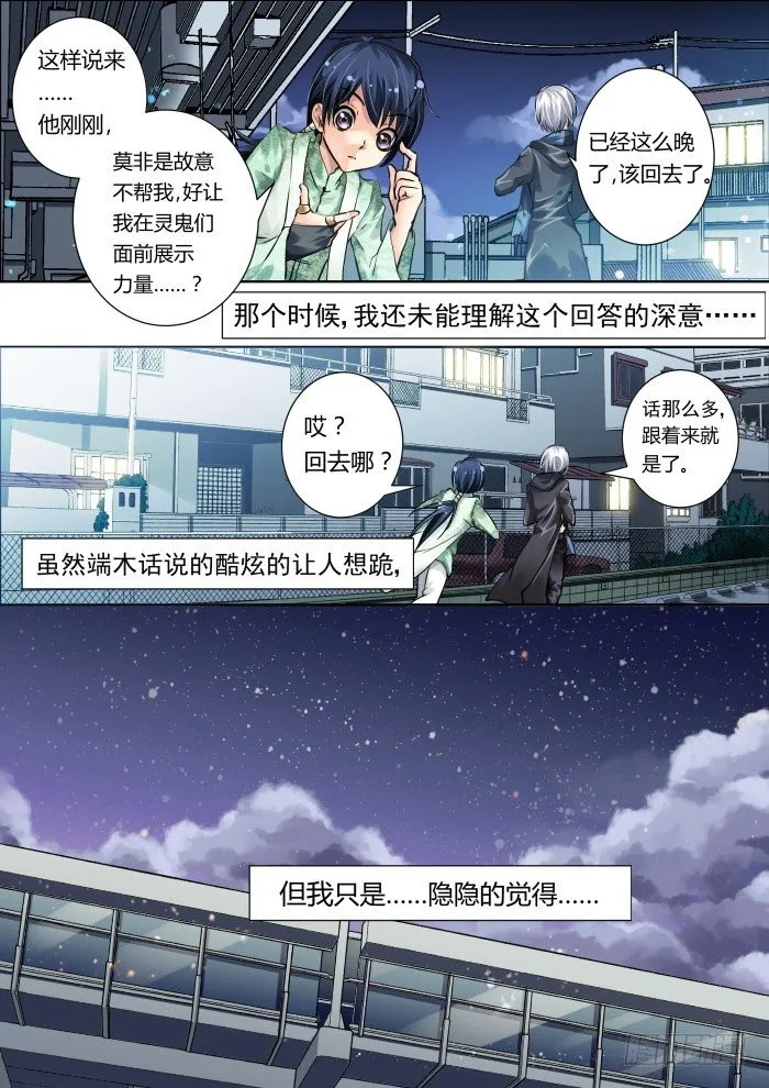 10：足够强就可以了 第8页