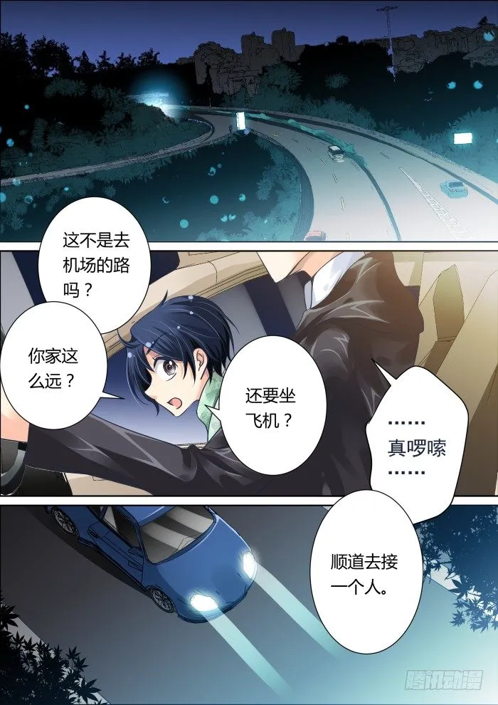 11：女神还是女神经 第2页