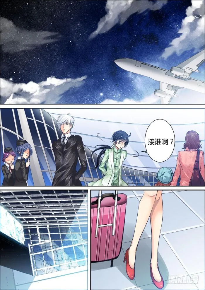 11：女神还是女神经 第3页