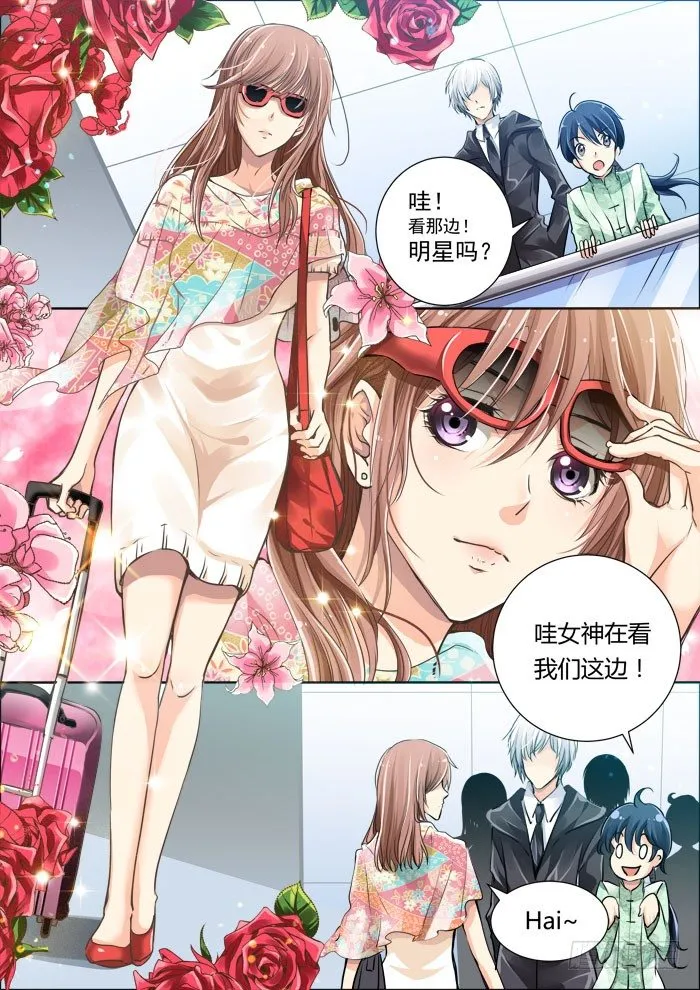 11：女神还是女神经 第4页