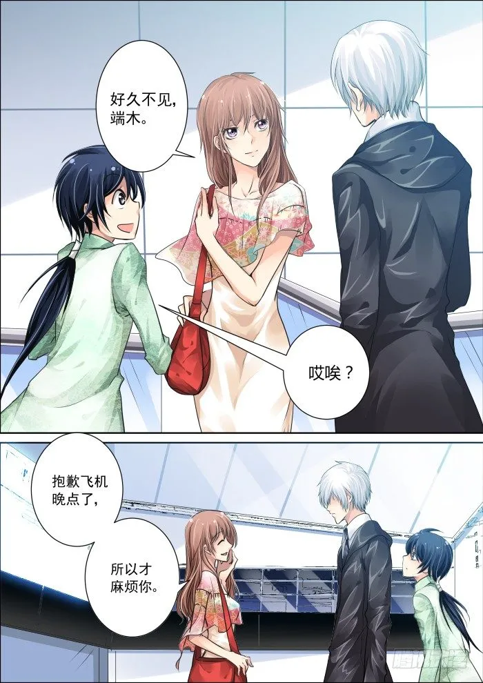 11：女神还是女神经 第5页