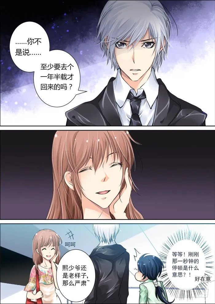 11：女神还是女神经 第6页