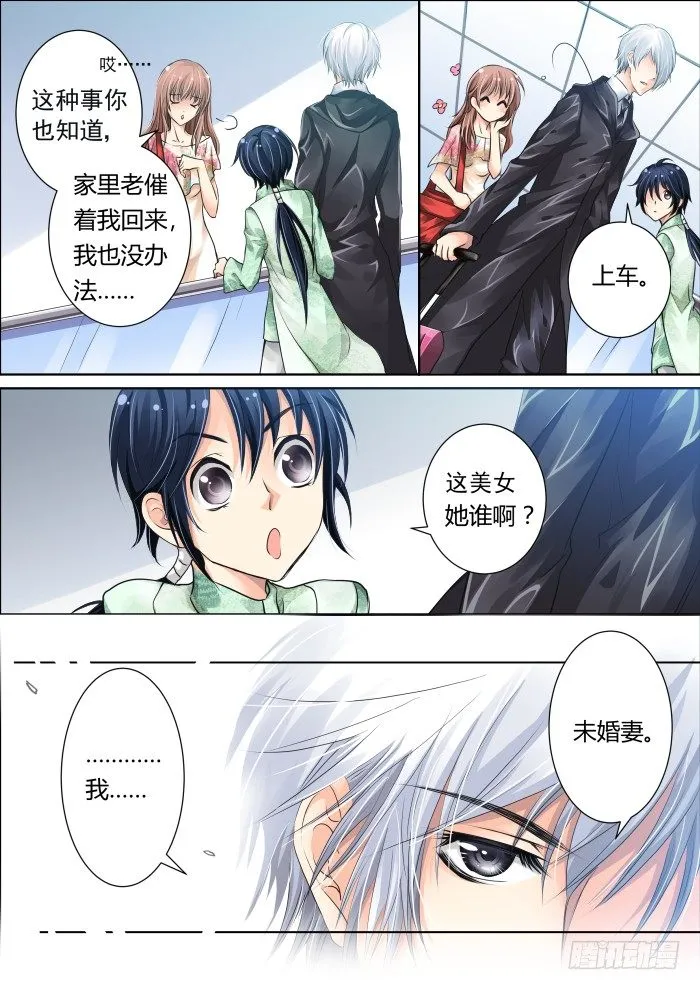 11：女神还是女神经 第7页