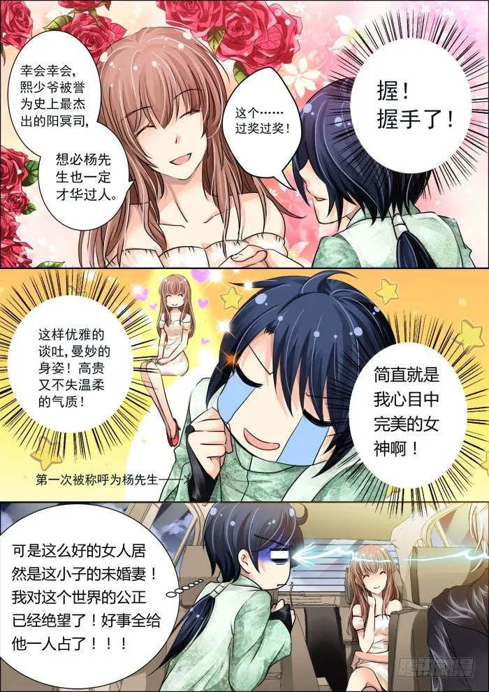 11：女神还是女神经 第10页