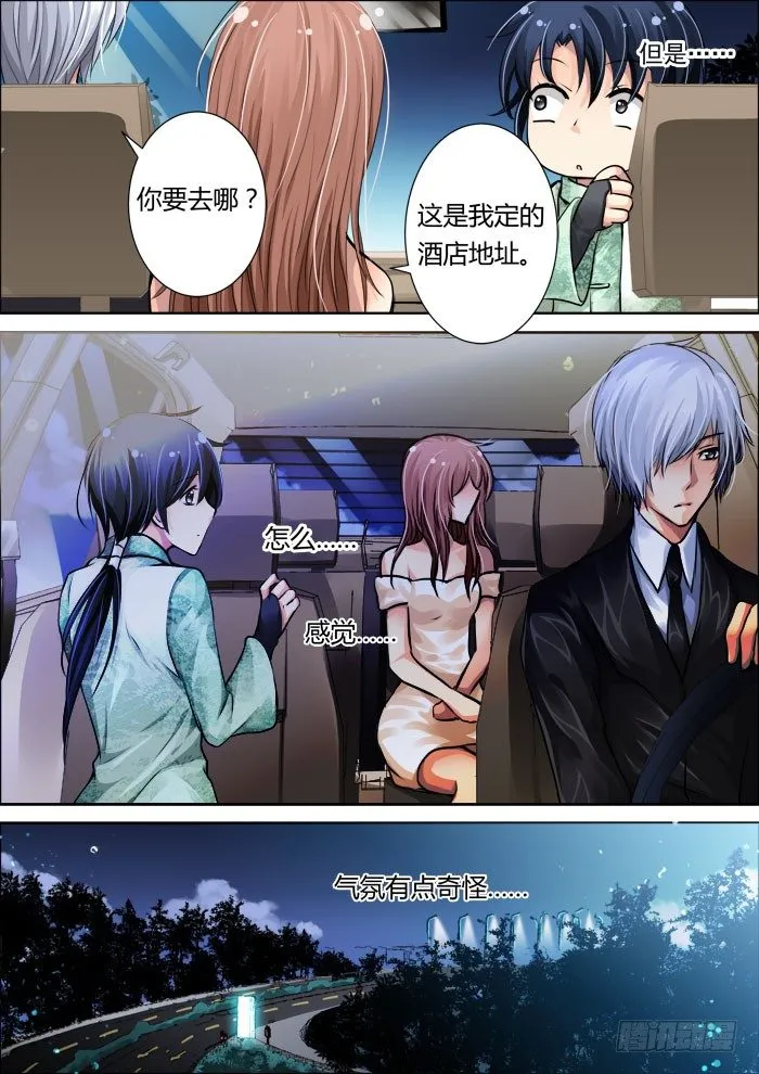 11：女神还是女神经 第11页