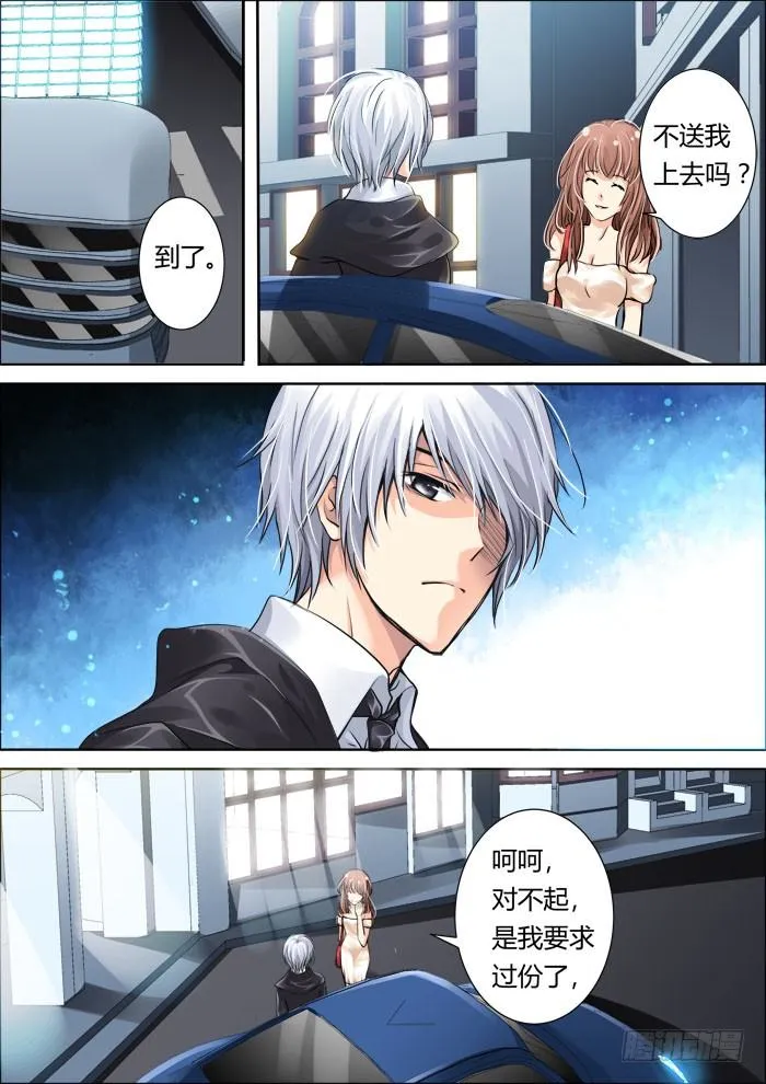 11：女神还是女神经 第12页