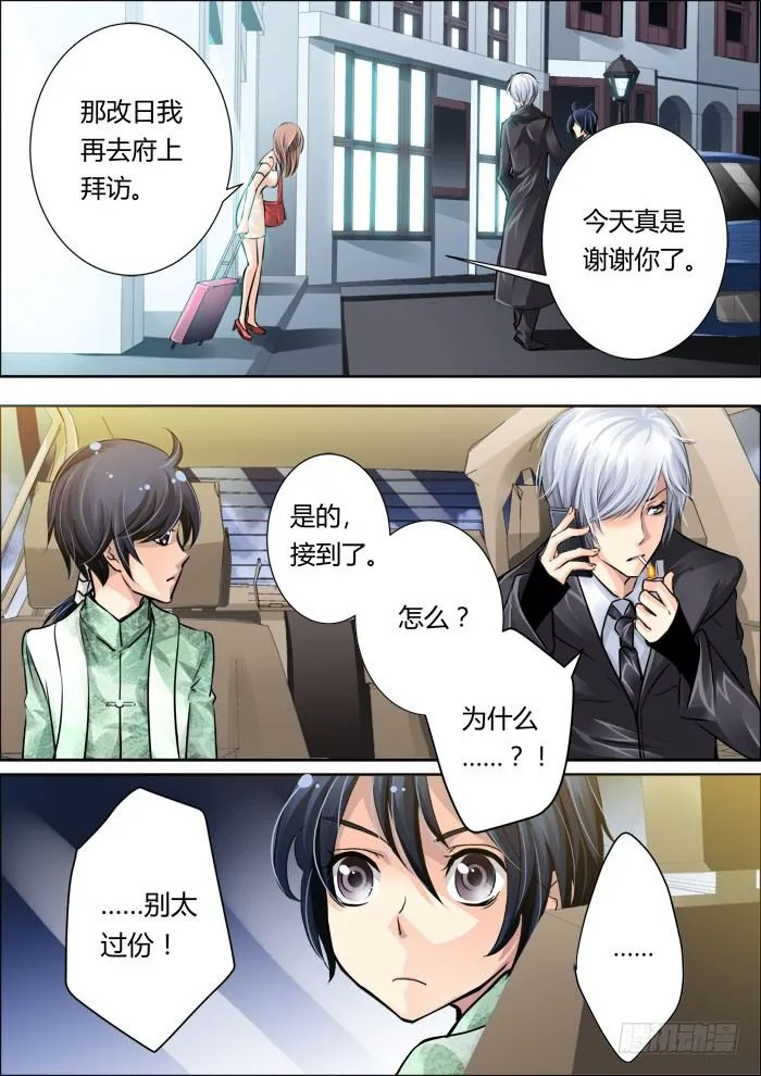 11：女神还是女神经 第13页