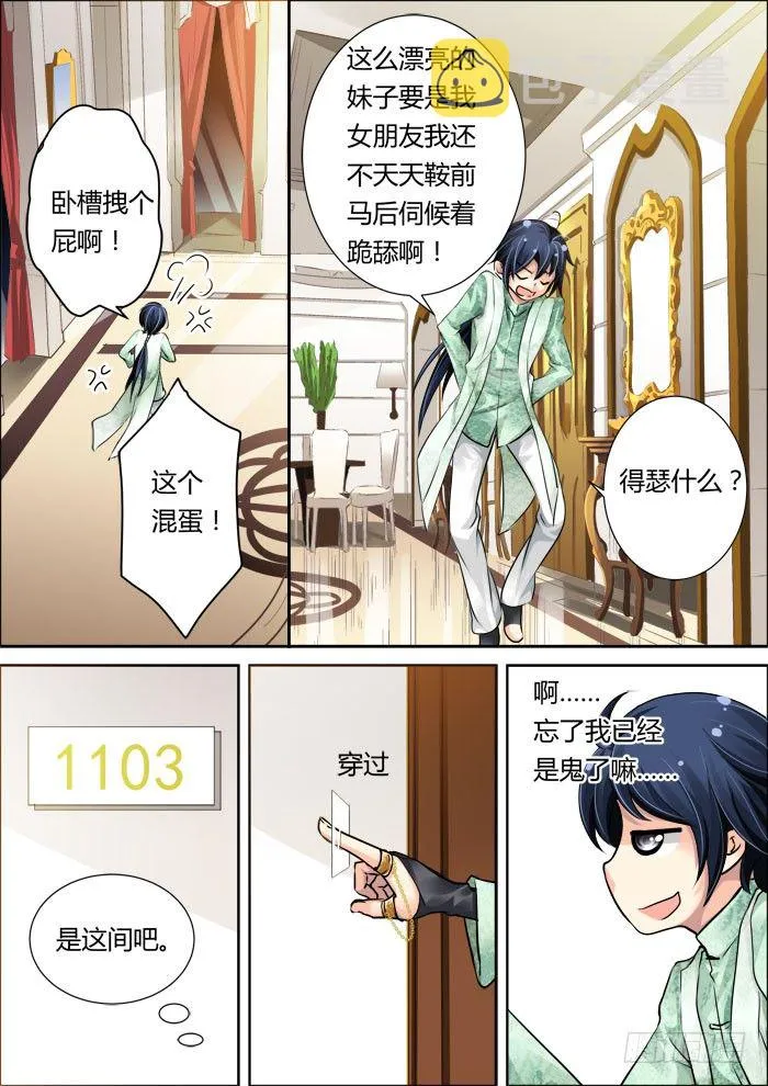11：女神还是女神经 第15页