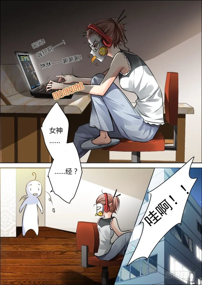 11：女神还是女神经 第17页