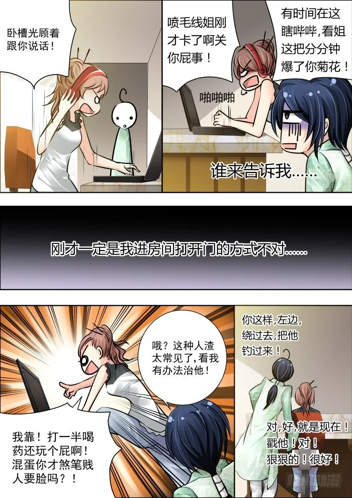 12：尊严是什么能吃么 第2页