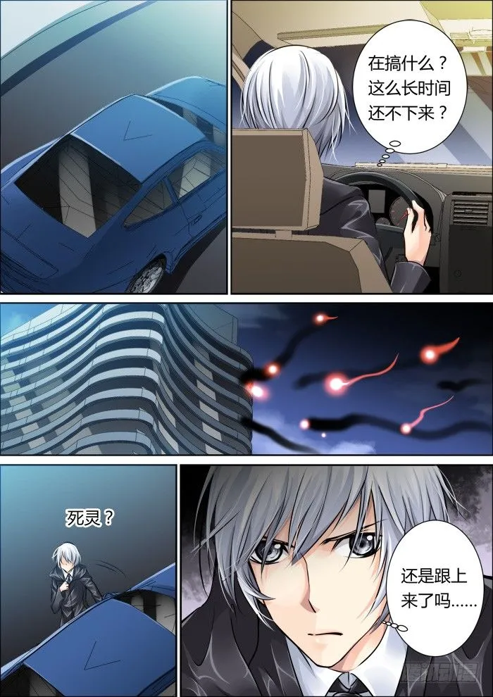 12：尊严是什么能吃么 第4页