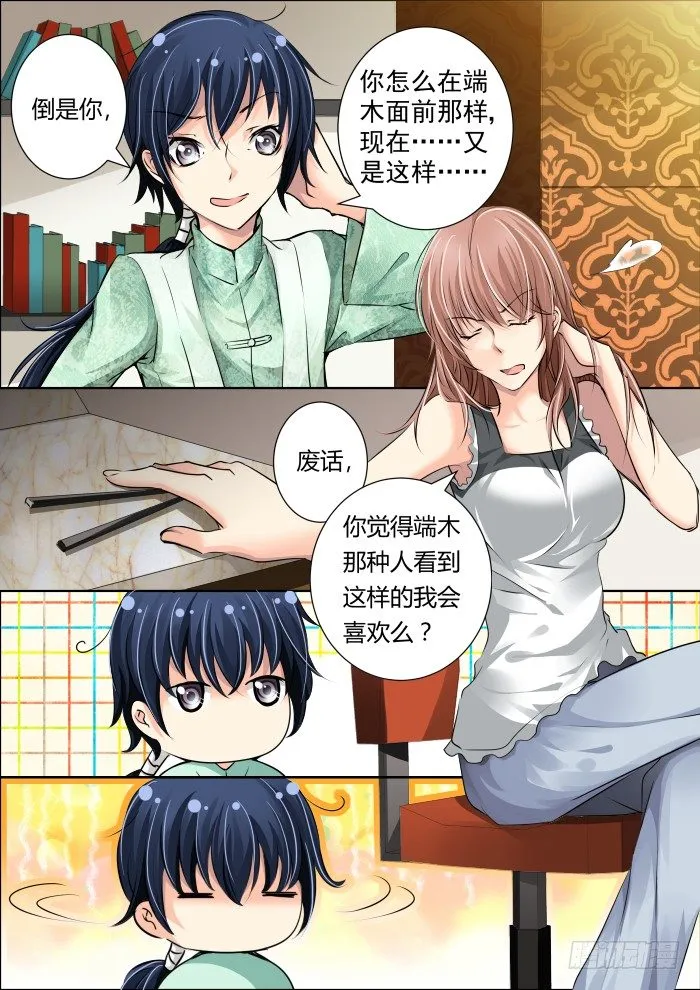 12：尊严是什么能吃么 第5页