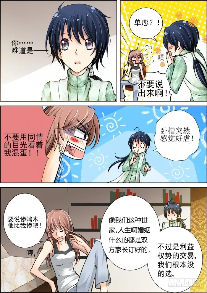 12：尊严是什么能吃么 第7页