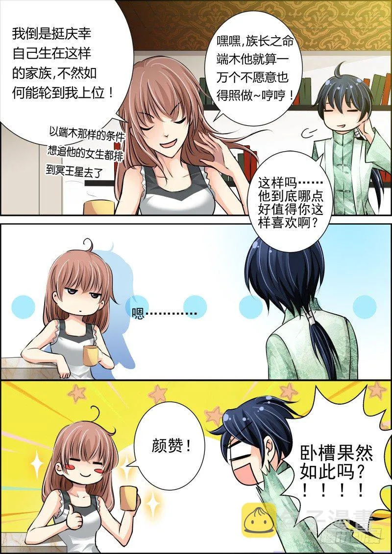 12：尊严是什么能吃么 第8页