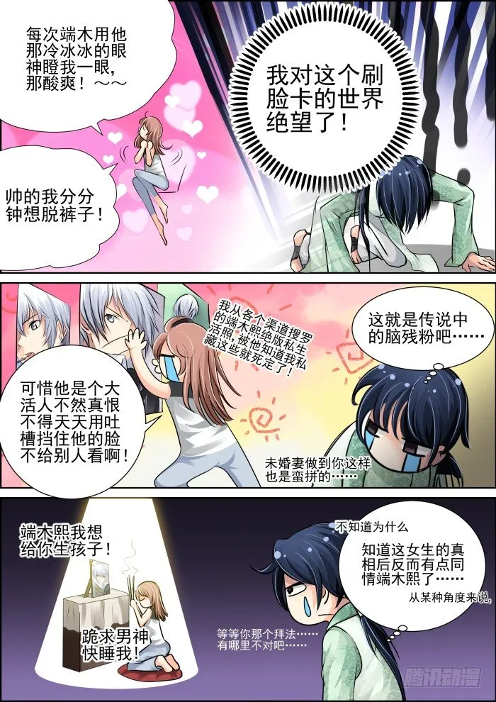 12：尊严是什么能吃么 第9页