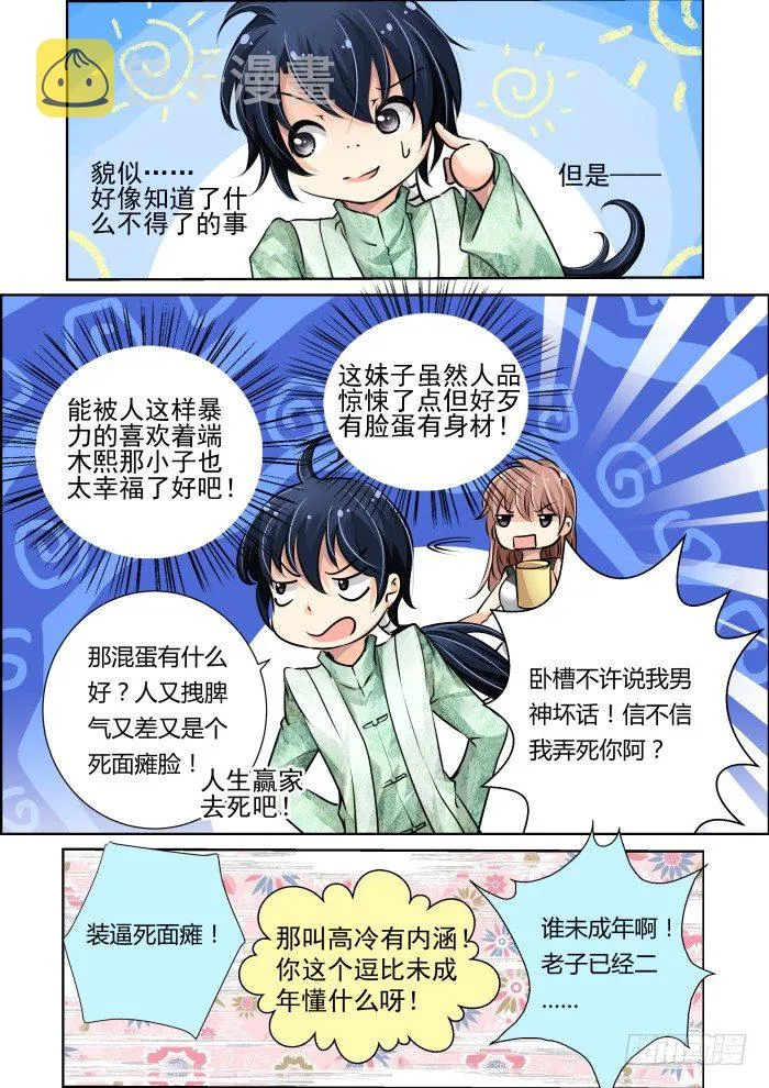 12：尊严是什么能吃么 第12页
