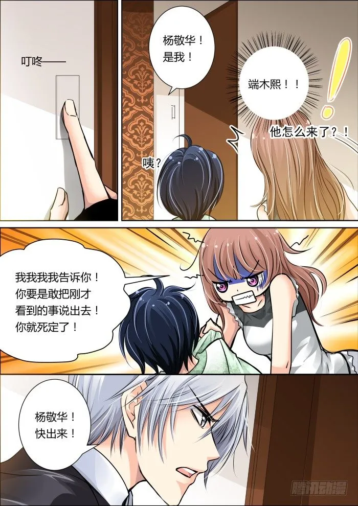12：尊严是什么能吃么 第13页
