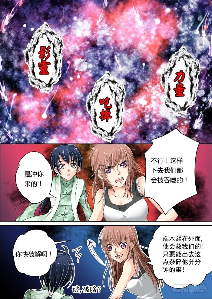 13：无法传达的爱恋 第2页