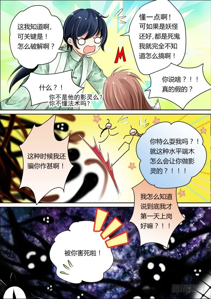 13：无法传达的爱恋 第3页