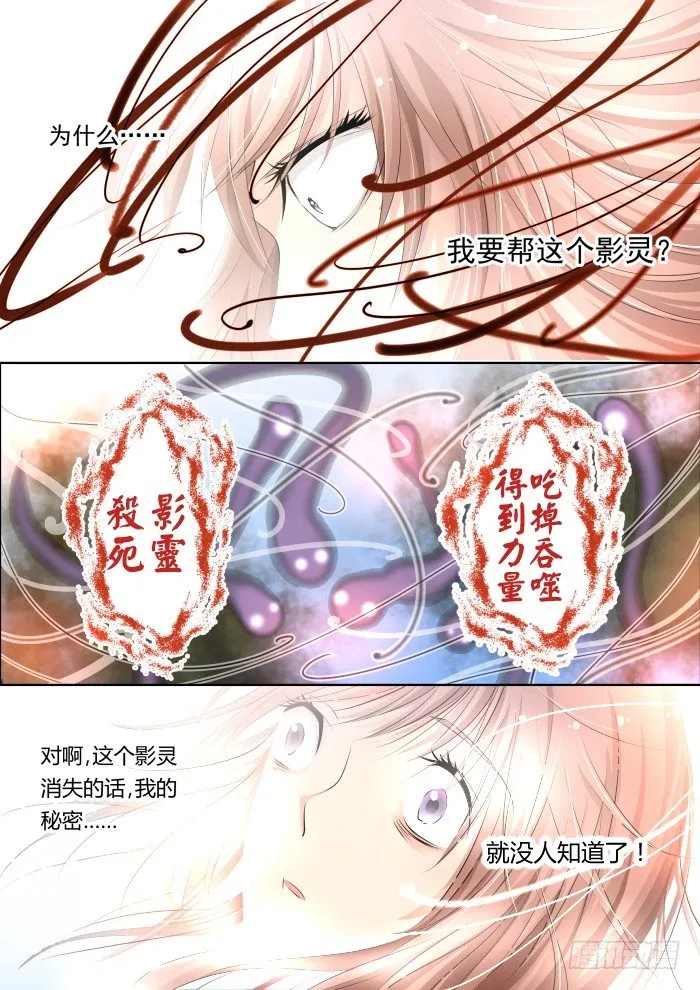 13：无法传达的爱恋 第5页