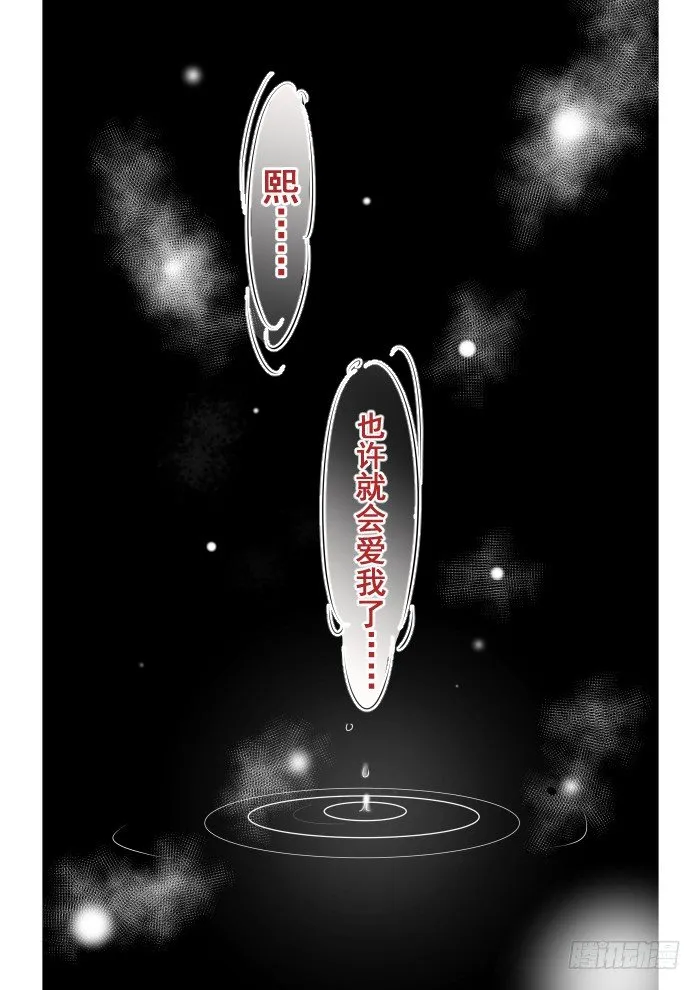 13：无法传达的爱恋 第10页