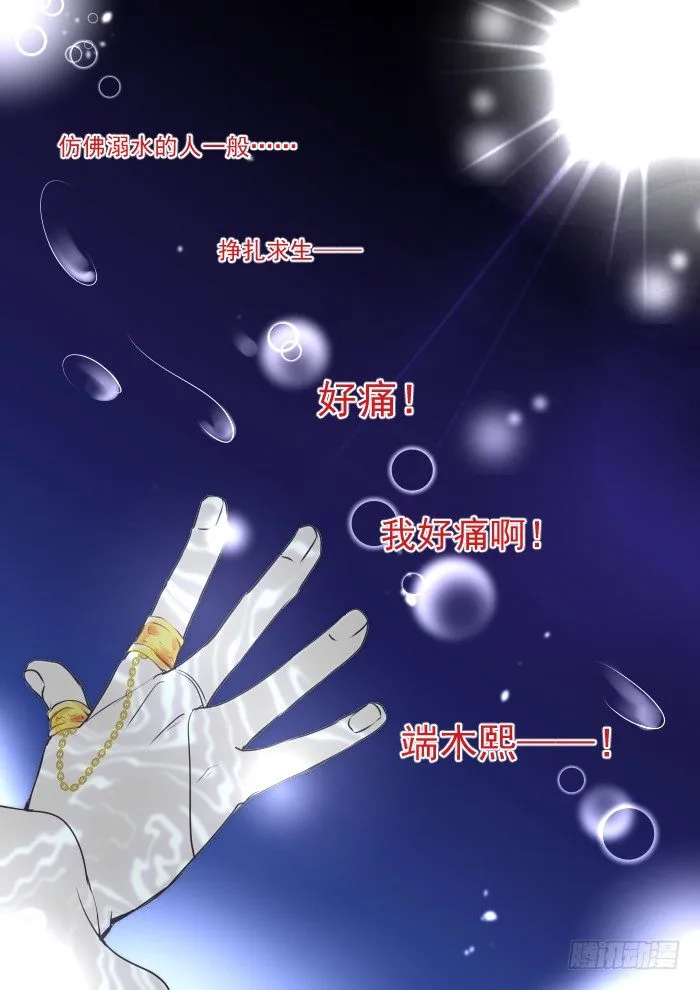 13：无法传达的爱恋 第13页