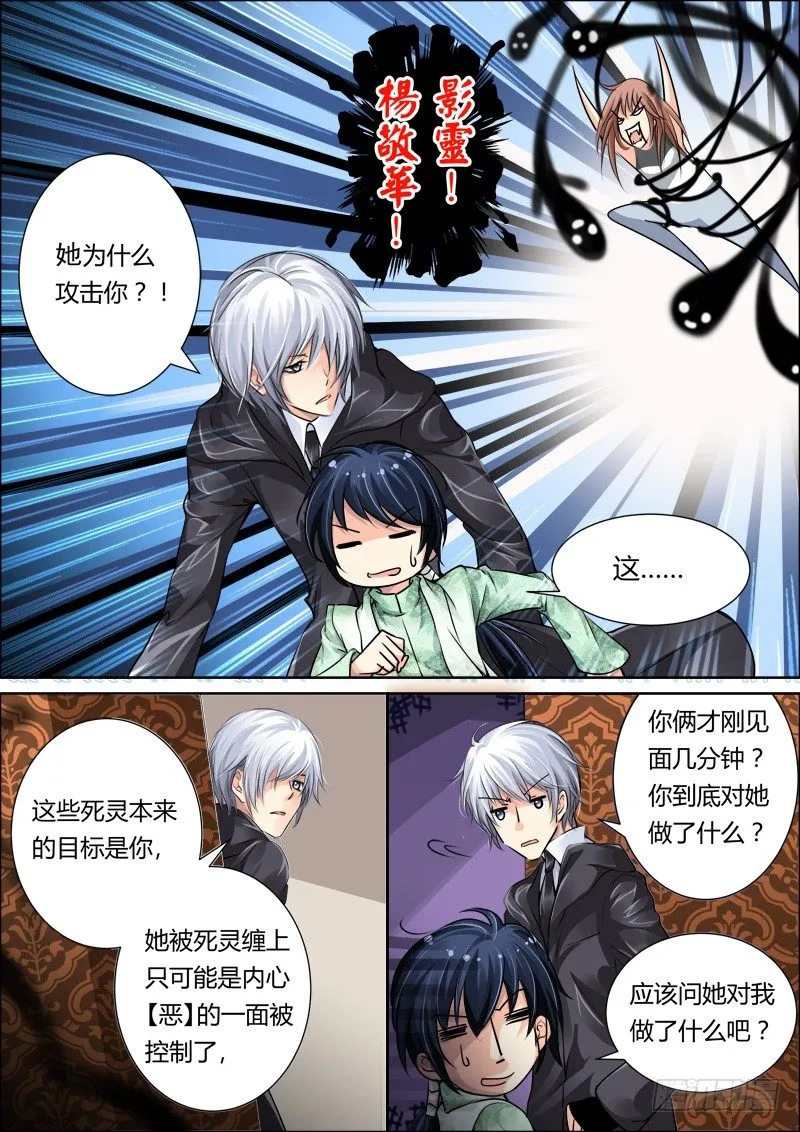 14：我有武器我怕谁 第3页