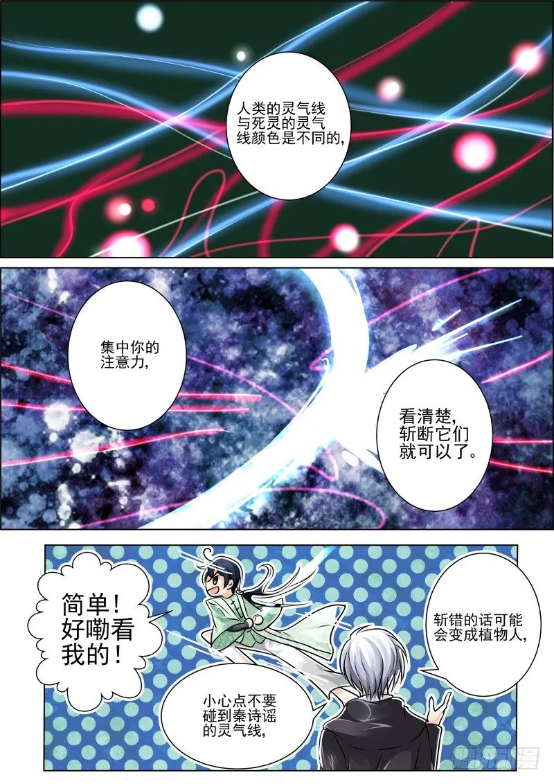 14：我有武器我怕谁 第8页