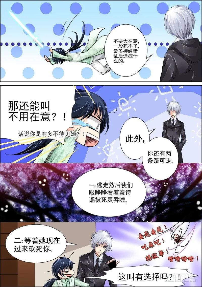 14：我有武器我怕谁 第9页