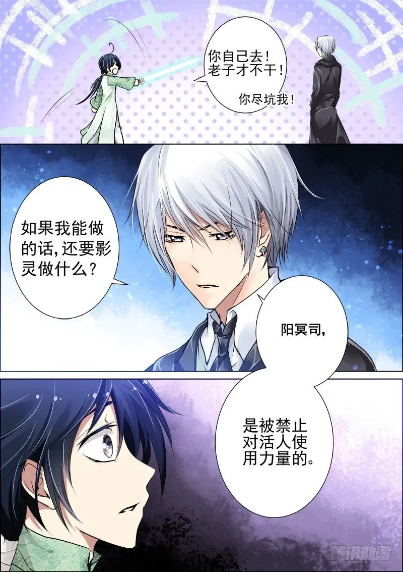14：我有武器我怕谁 第10页