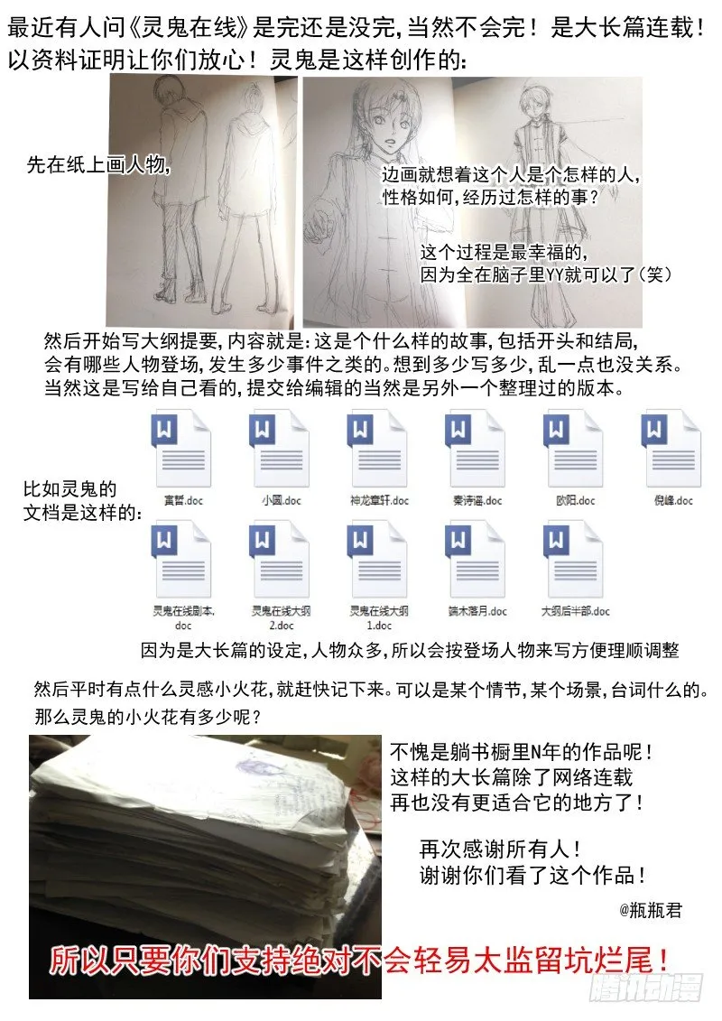 14：我有武器我怕谁 第11页