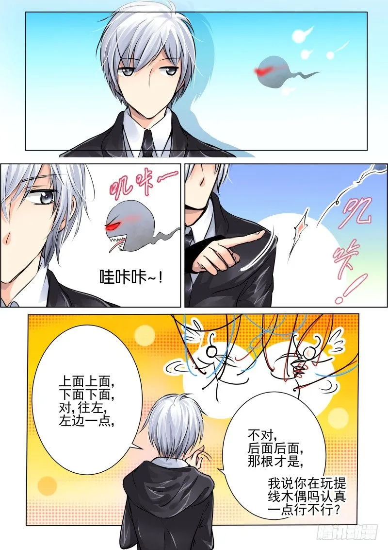 15：第一斩 第3页