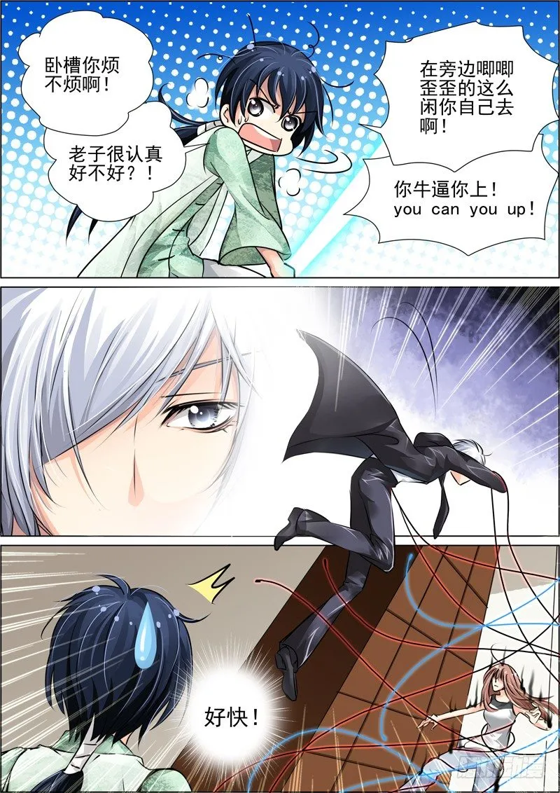 15：第一斩 第4页