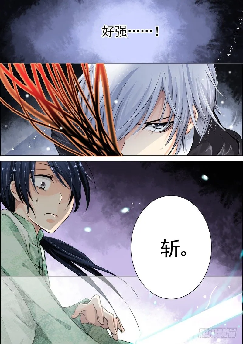 15：第一斩 第8页