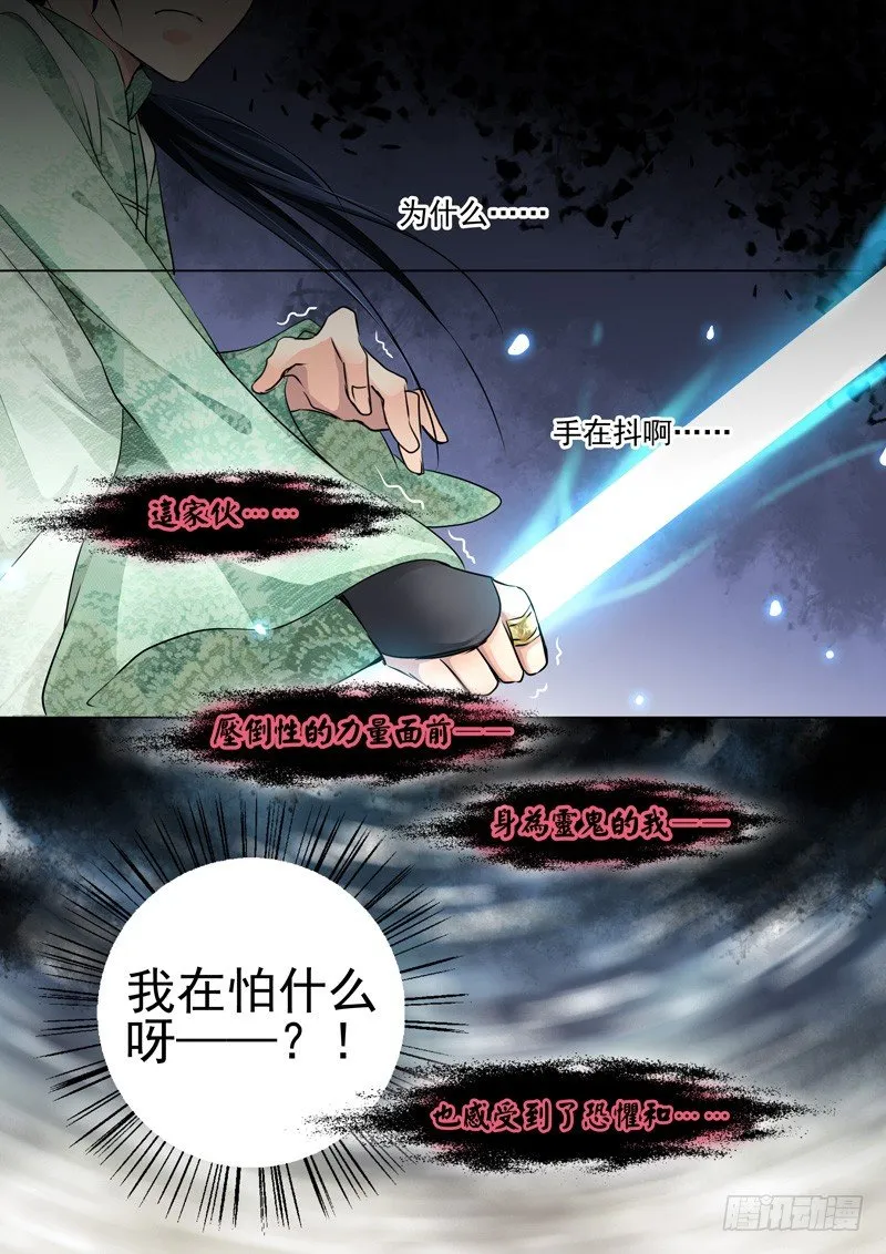 15：第一斩 第9页