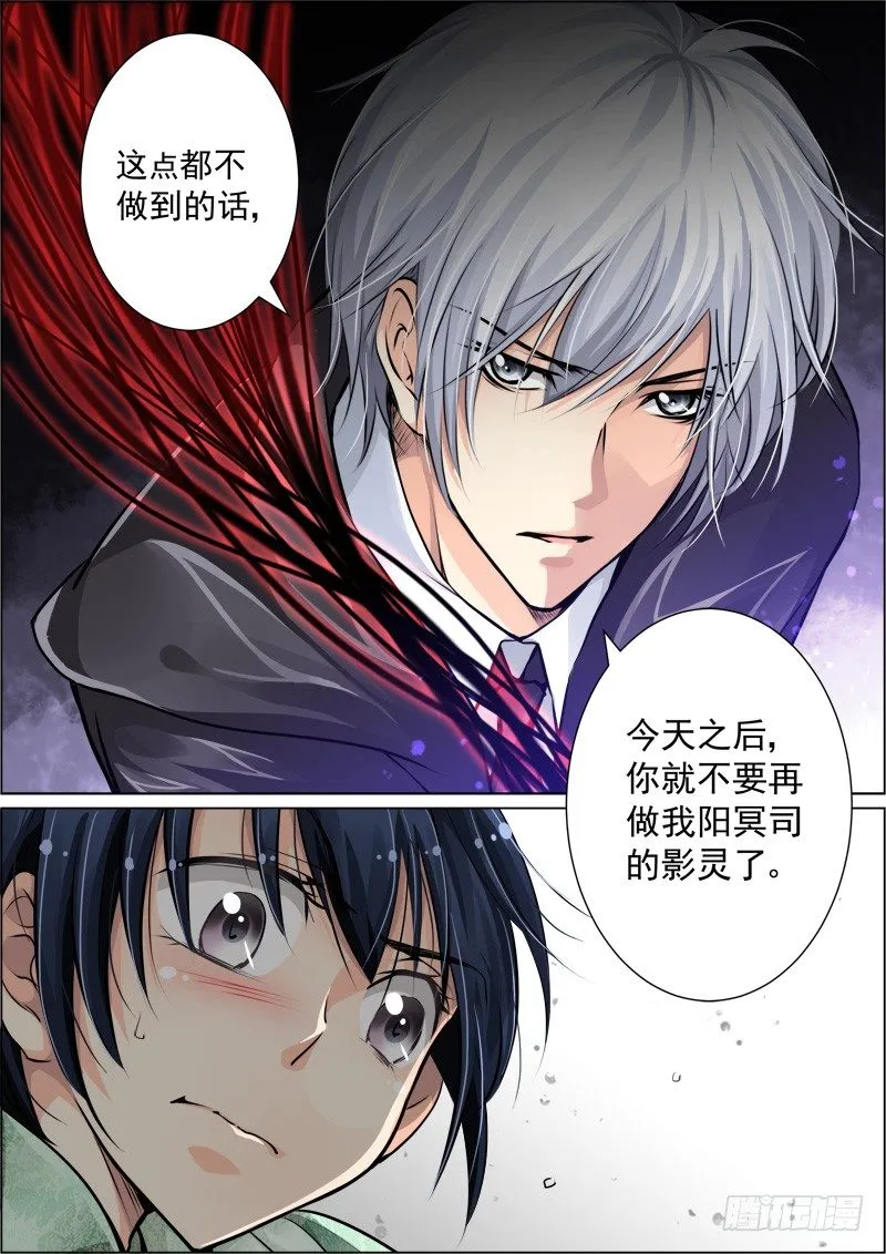 15：第一斩 第11页