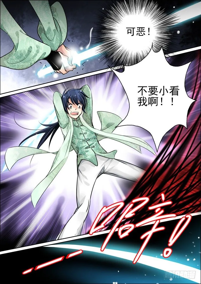 15：第一斩 第12页