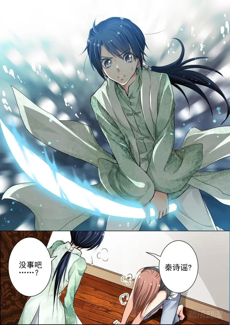 16：做主角不能那么小气 第2页