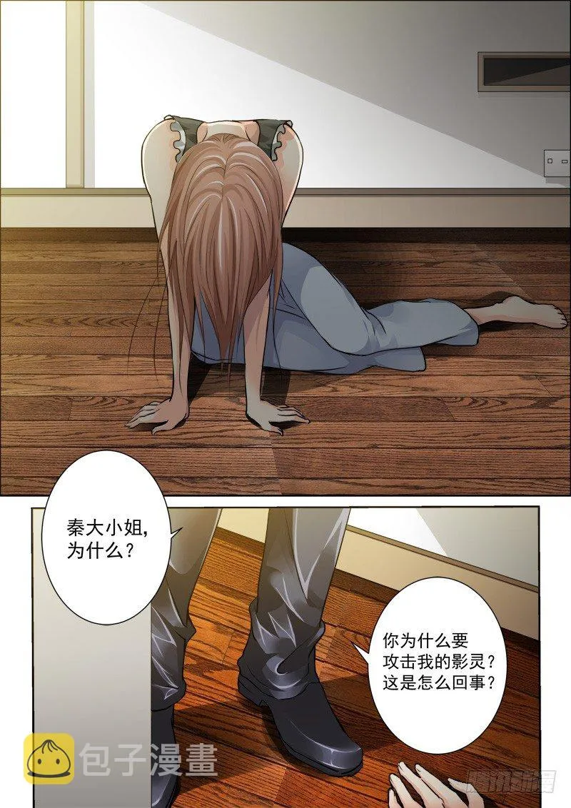 16：做主角不能那么小气 第3页