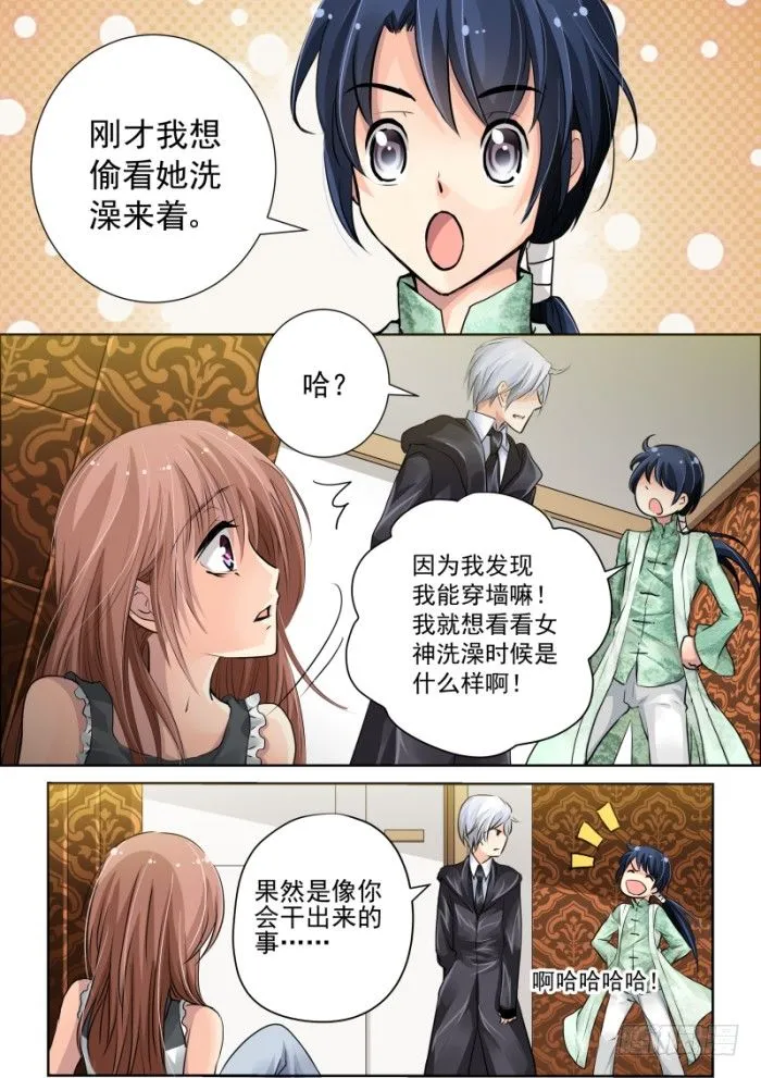 16：做主角不能那么小气 第5页