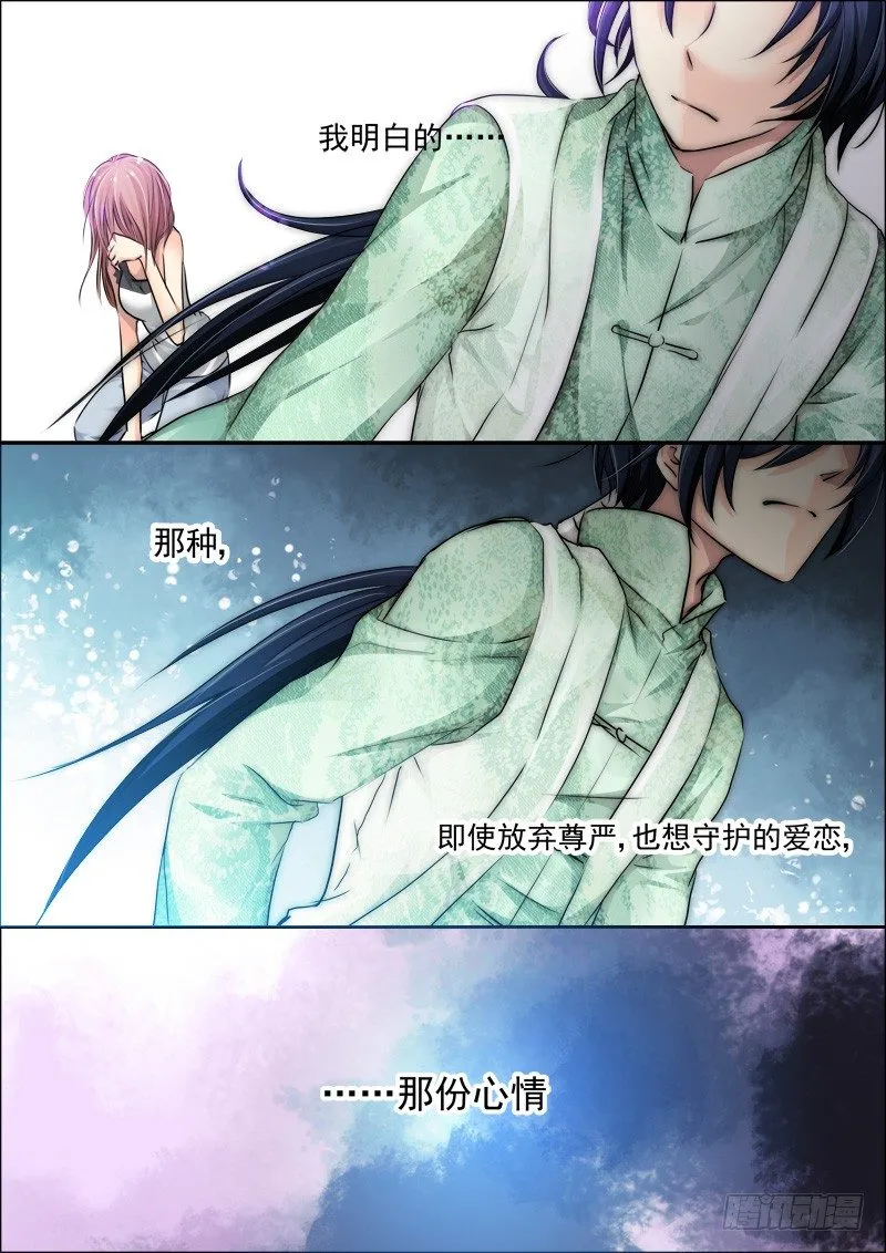 16：做主角不能那么小气 第7页