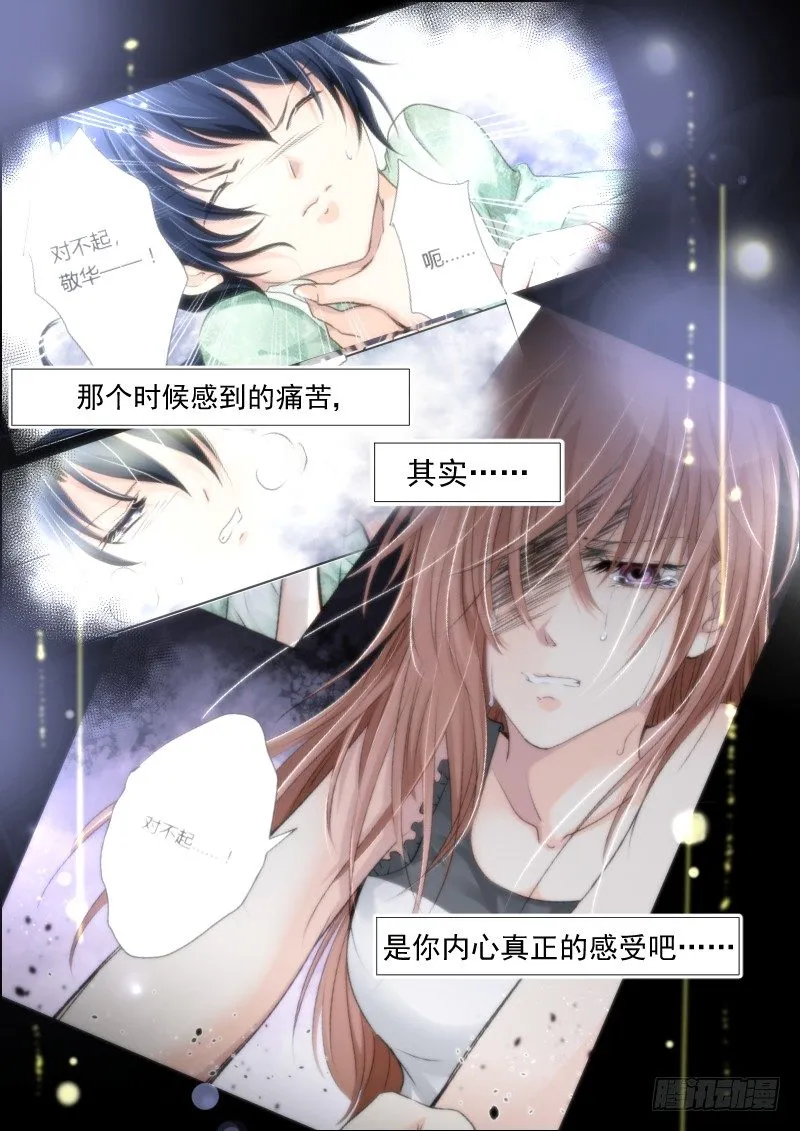 16：做主角不能那么小气 第8页