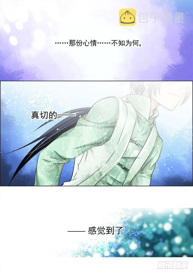 16：做主角不能那么小气 第9页