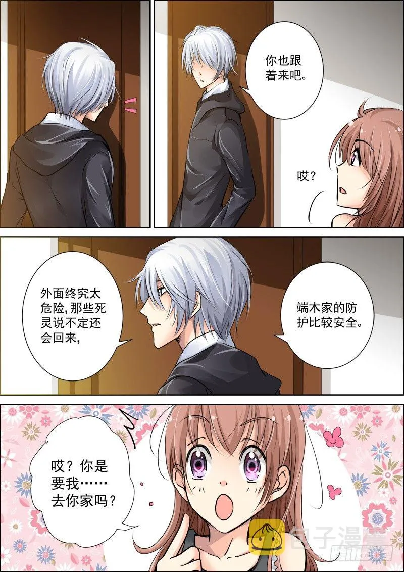 16：做主角不能那么小气 第10页