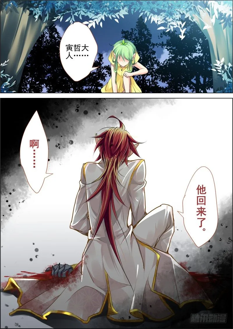 17：初入端木府 第2页