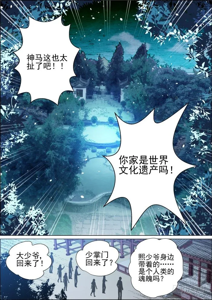 17：初入端木府 第5页
