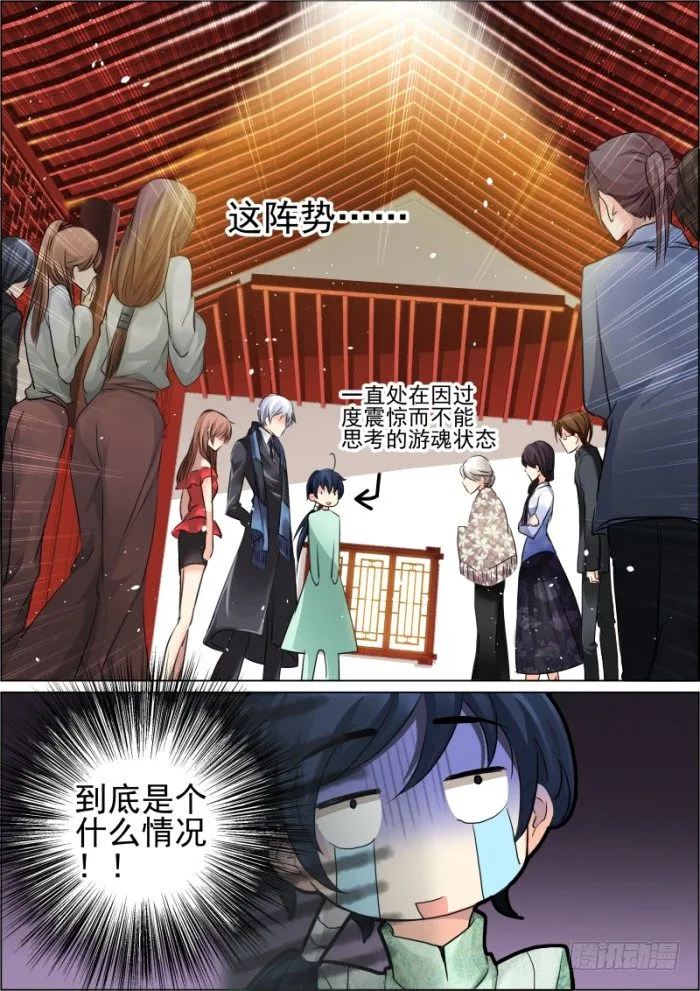 17：初入端木府 第7页