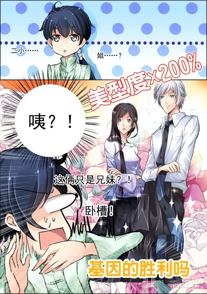 17：初入端木府 第12页
