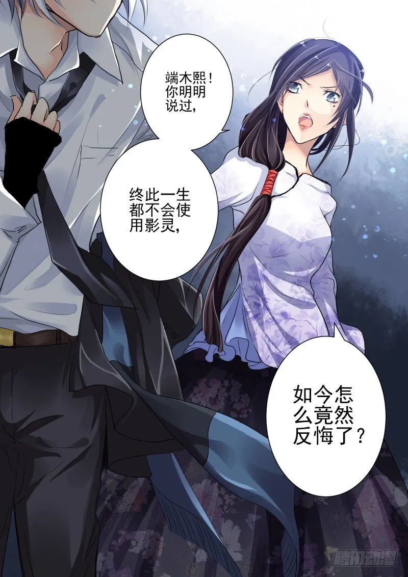 17：初入端木府 第15页
